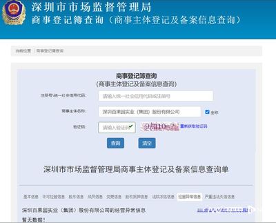百果園年報更新延遲系系統問題，企業稱經營正常并繼續投資實業